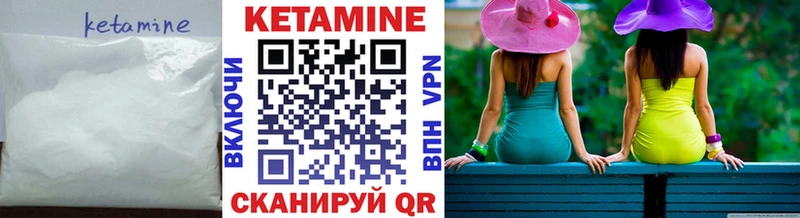 Кетамин VHQ это формула Нея как найти закладки