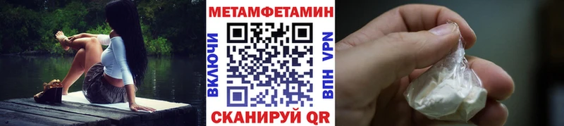 Метамфетамин Декстрометамфетамин 99.9%  где можно купить наркотик  Нея 